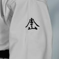 thumbnail image 3 of Fuji Chikara Premium Heavyweight Karategi, 3 of 7