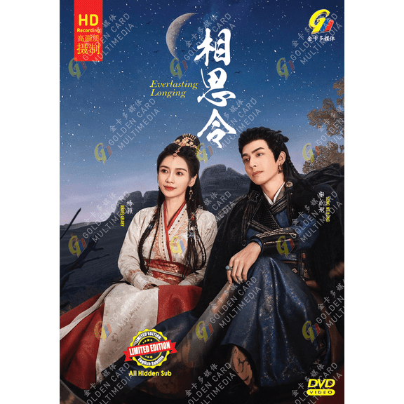 Everlasting Longing - Chinese Drama TV Series DVD Boxset with English Subtitles