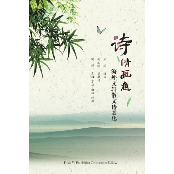 Poetic Life, (Paperback)