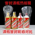 thumbnail image 5 of 100 piezas de película fina termorretráctil para botellas de vino, paquete de caja de vino, bolsa termorretráctil de PVC, funda protectora sellada a prueba de polvo y humedad para vino, 5 of 5