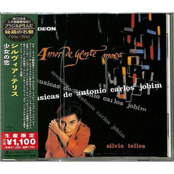 Sylvia Telles - Amor De Gente Moca (Japanese Reissue) (Brazil's Treasured Masterpieces 1950s - 2000s) - Music & Performance - CD