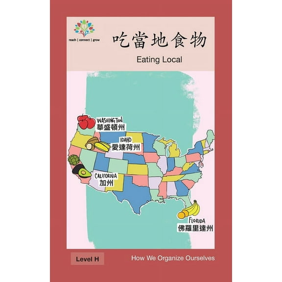 How We Organize Ourselves 吃當地食物: Eating Local, (Paperback)