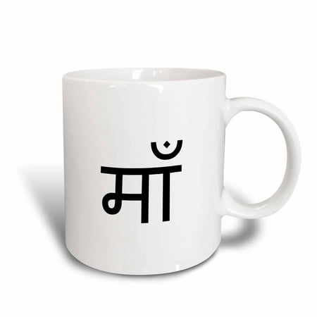 3dRose Maa - word for Mom in Hindi script - Mother in different languages, Ceramic Mug,