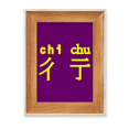 thumbnail image 1 of Interesting Traditional Chinese Character Term Desktop Wooden Photo Frame Display Picture Art Painting Multiple Sets, 1 of 3
