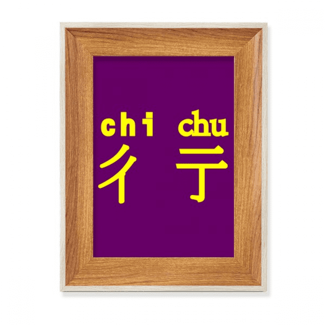 Interesting Traditional Chinese Character Term Desktop Wooden Photo Frame Display Picture Art Painting Multiple Sets