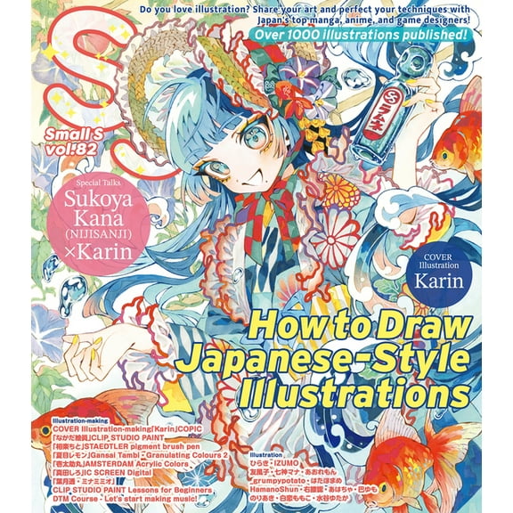 Small S Vol. 82: Cover Illustration by Karin, (Paperback)