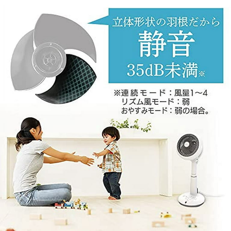 Iris Ohyama Circulator Fan Up / Down / Left / Right Swing 24 tatami  Powerful Blower DC Motor With Remote Control White STF-DC15T 