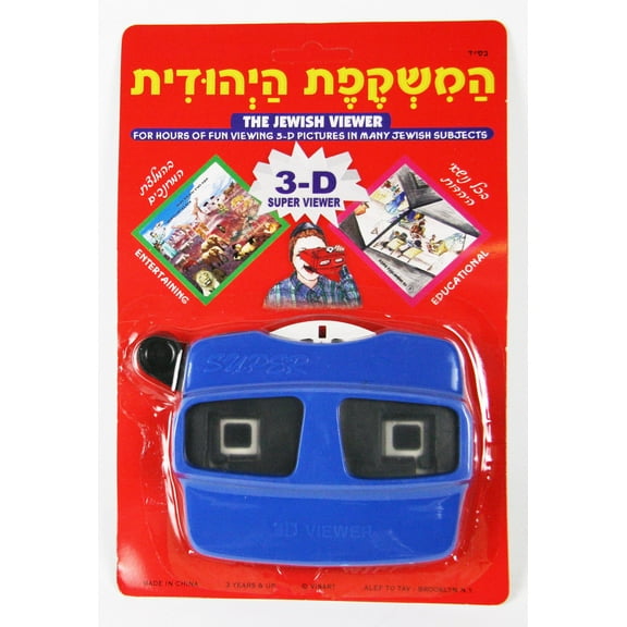 BLUE Jewish Viewer - 3-D Super Viewer with Old Testament Theme Demonstration Reel
