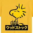 thumbnail image 3 of Peanuts - Woodstock - Toddler And Youth Short Sleeve Graphic T-Shirt, 3 of 6
