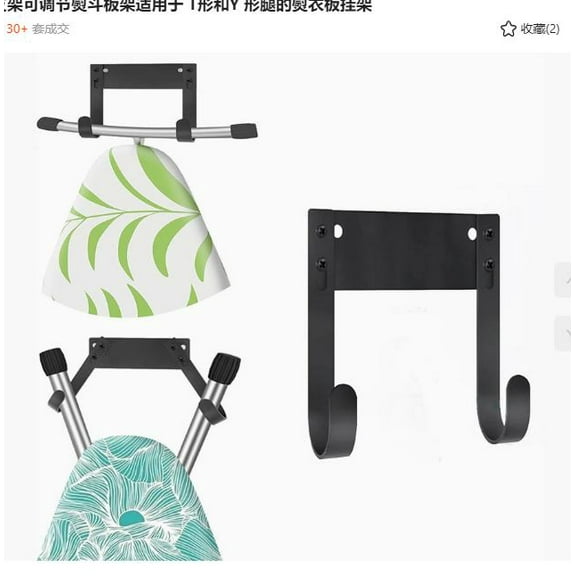 WEUVEB Black Wall-Mounted Ironing Board Holder with Adjustable Design, Space-Saving Laundry Room Organizer for Home