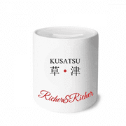 Kusatsu Japaness City Name Red Sun Flag Rich and Rich Bank Saving Box Coin