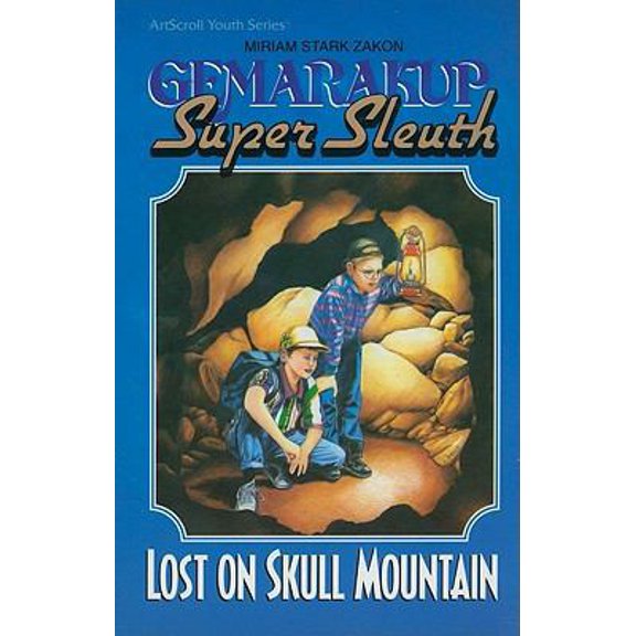 Pre-Owned Germarakup Super Sleuth: Lost on Skull Mountain (Paperback) 0899069053 9780899069050