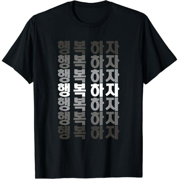 Let's Be Happy Korean Language Alphabet Hangul T-Shirt