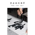 thumbnail image 2 of Zhuge Large Calligraphy Brush Pen Chinese Painting Antithetical Couplet Writing Brush Board，E, 2 of 4