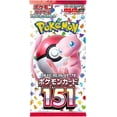 thumbnail image 1 of Pokemon Card Game Japanese 151 SV02a Booster Pack (7 Cards Per Pack), 1 of 2