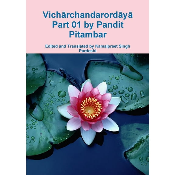 Vichārchandarordāyā Part 01 by Pandit Pitambar (Paperback)