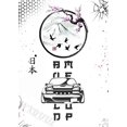thumbnail image 1 of Carteles de coches deportivos de lujo para habitación, pintura en lienzo impresa, arte japonés, decoración de pared del hogar, regalo de imágenes, famosos, Cars JDM GTR 911, 1 of 4