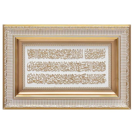 Islamic Home Decor Framed Wall Art Ayatul Kursi 28 x 43cm 0598 Gold/White