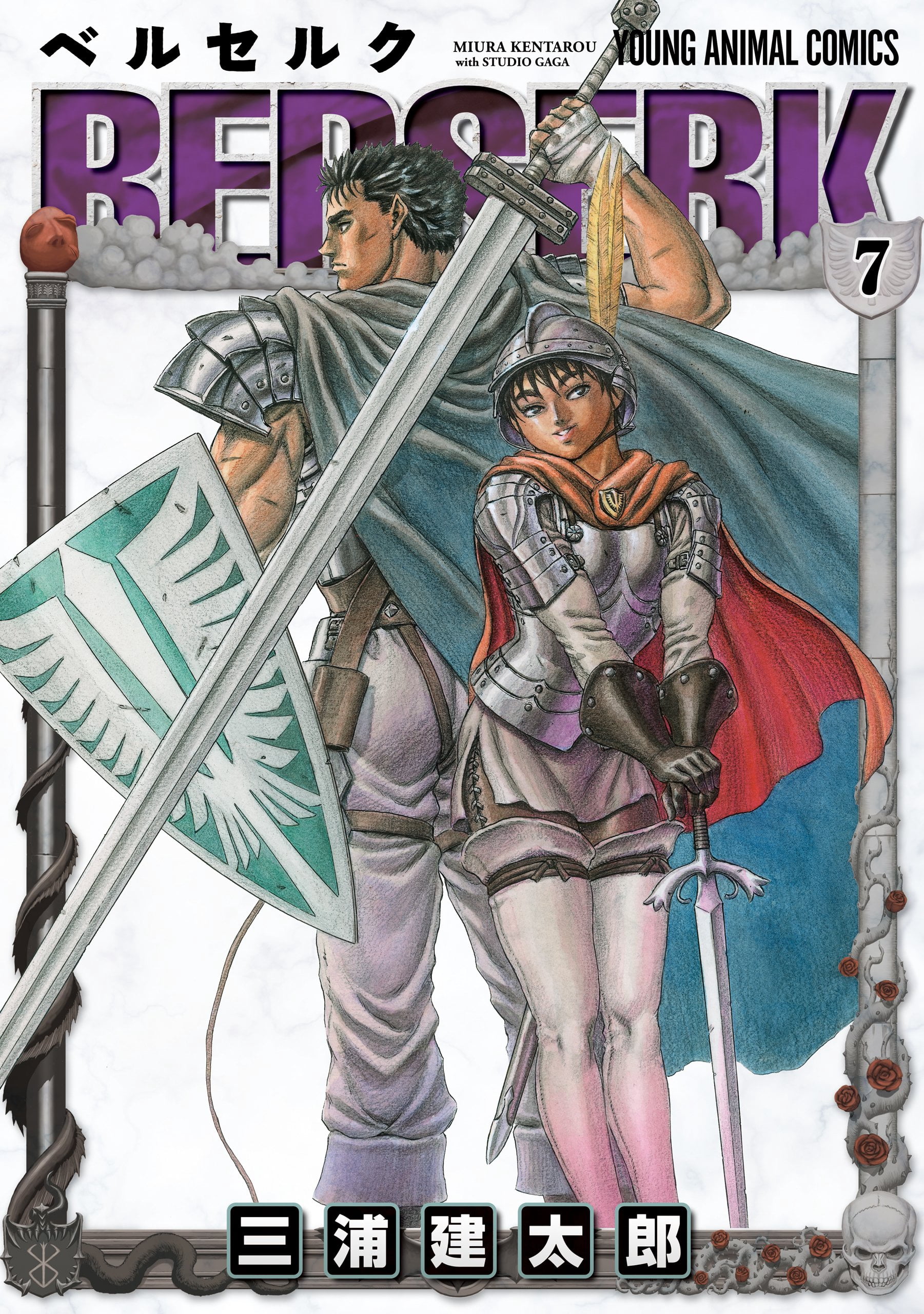 Berserk Deluxe Edition Complete Collections Vol.1-Vol.14