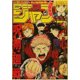 thumbnail image 1 of Póster Vintage de Anime clásico, hombre de motosierra/ataque a los Titanes/Haikyuu, impresiones de papel Kraft, decoración del hogar, habitación, Bar, cafetería, arte, pintura de pared, 1 of 1
