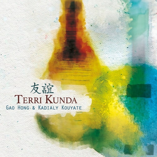Gao Hong - Terri Kunda - Music & Performance - CD