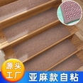 thumbnail image 4 of Customizable Japanese-Style Stair Mats - Set of 15 Self-Adhesive Non-Slip Carpets in Camel Color, Rectangular Design with High-Temperature Shaping, Ideal for Nordic Decor, 4 of 6
