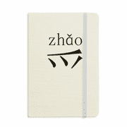 Chinese character component zhao Notebook Official Fabric Hard Cover Classic Journal Diary