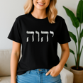 thumbnail image 2 of YHWH In Hebrew Meaning Tetragrammaton God Yahweh Faith Based, Jesus Shirt, Easter Shirt, Christian Easter TShirt, He Has Rizzen Tee, 2 of 5