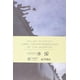 thumbnail image 1 of Libro centroamericano de los muertos, 1 of 2
