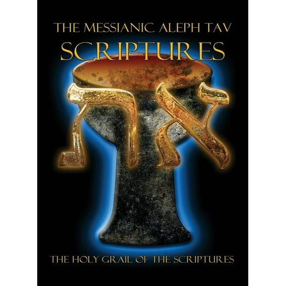 The Messianic Aleph Tav Scriptures Modern-Hebrew Large Print Edition Study Bible (Hardcover)(Large Print)