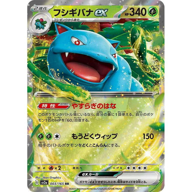 (3 Packs) Pokemon Card Game Japanese 151 SV2a Booster Pack (7 Cards Per  Pack)