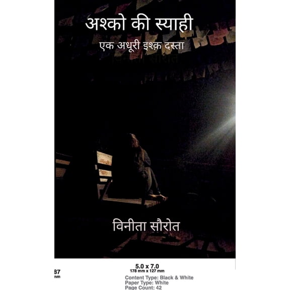 अश्को की स्य, (Paperback)