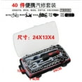 thumbnail image 4 of Yeacher 40-Piece Socket Set Metric with 3/8 Ratchet for Home Car Automobile Bike Mechanic Projects, 4 of 8