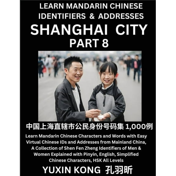 Shanghai City of China (Part 8): Learn Mandarin Chinese Characters and, (Paperback)