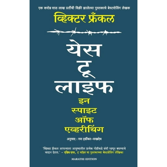 Yes to Life Inspite of Everything, (Paperback)
