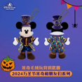 thumbnail image 3 of Nueva compra de Shanghai Disneyland 2024 Muñeco de peluche con colgante de Mickey, Chip, Dale y Donald Duck para Halloween, 3 of 5