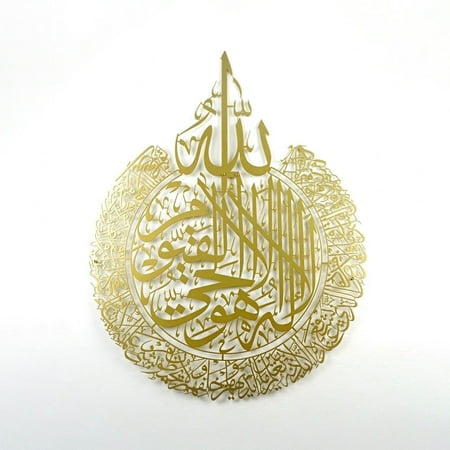 Empire Home Large Metal Islamic Wall Art - Ayatul Kursi in Gold, Quranic Throne Verse in Arabic Calligraphy Decor, 31" L x 27" W, Great Ramadan Gift for Muslims