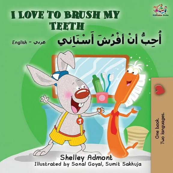 English Arabic Bilingual Collection I Love to Brush My Teeth (English Arabic Bilingual Book), (Paperback)