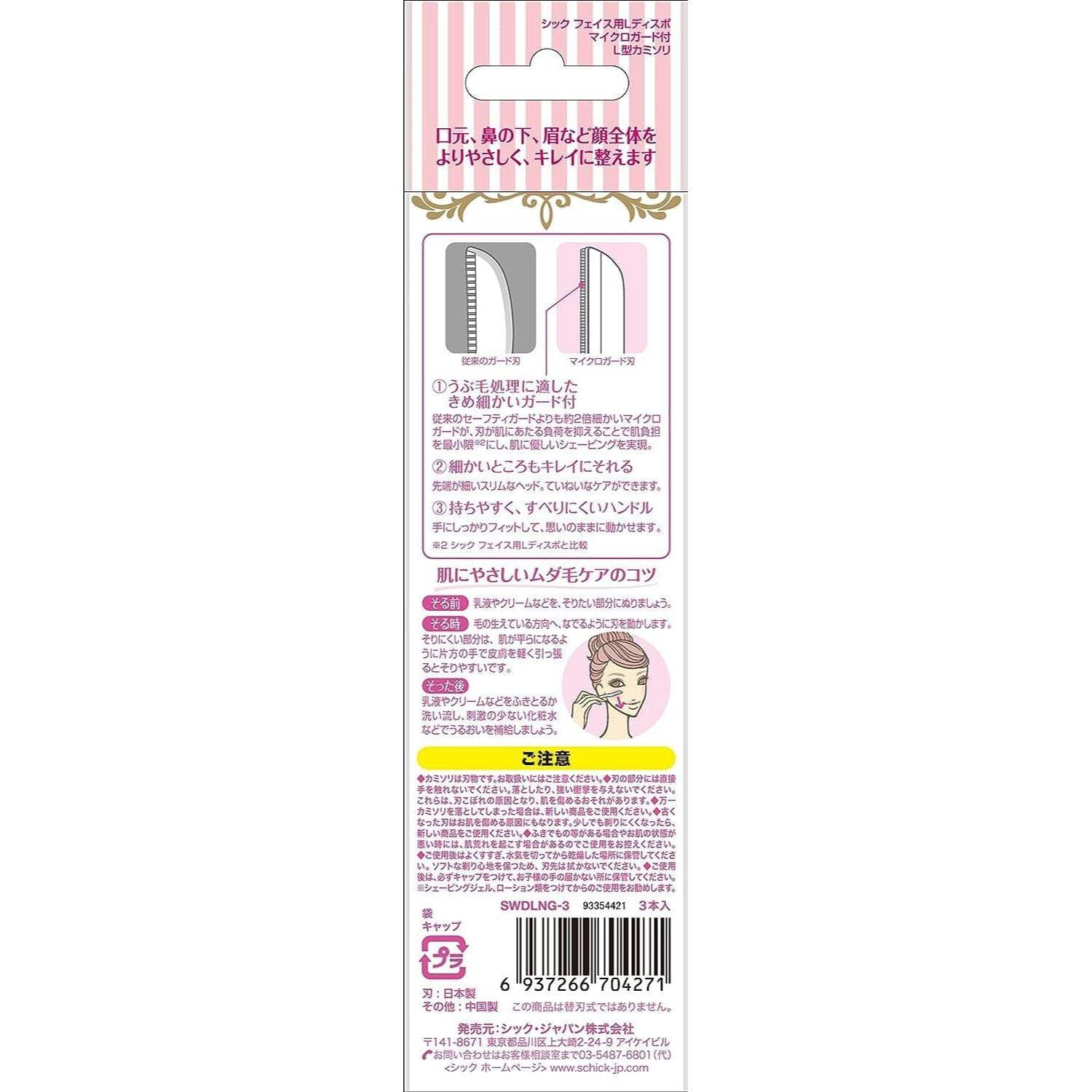 Schick Premium Sensitive Skin Disposable Razors (3 Count x 2 Packs) Direct from JAPAN - Tokyo Sakura Mall