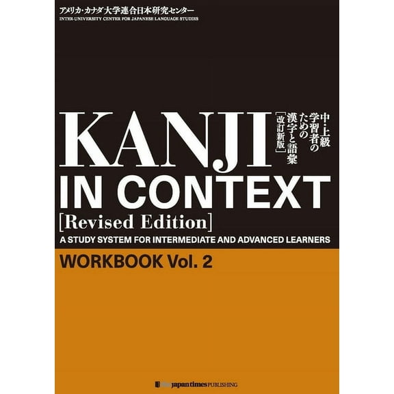 Kanji in Context [Revised Edition] Workbook Vol.2, (Paperback)