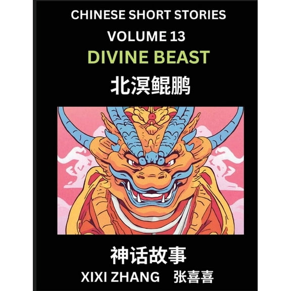 Chinese Short Stories (Part 13) - Divine Beast, Learn Ancient Chinese Myths, Folktales, Shenhua Gushi, Easy Mandarin Les, (Paperback)