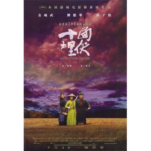 Pop Culture Graphics MOV246513 House of Flying Daggers Movie Poster, 11 x 17