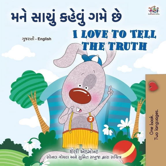 Gujarati English Bilingual Collection I Love to Tell the Truth (Gujarati English Bilingual Book for Kids), (Paperback)