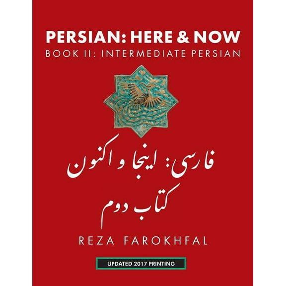 Persian: Here and Now Book II, Intermediate Persian (Paperback) by Reza Farokhfal