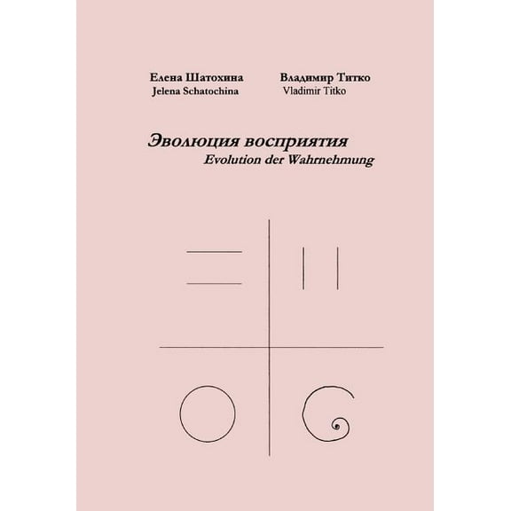 Evolution der Wahrnehmung, (Paperback)