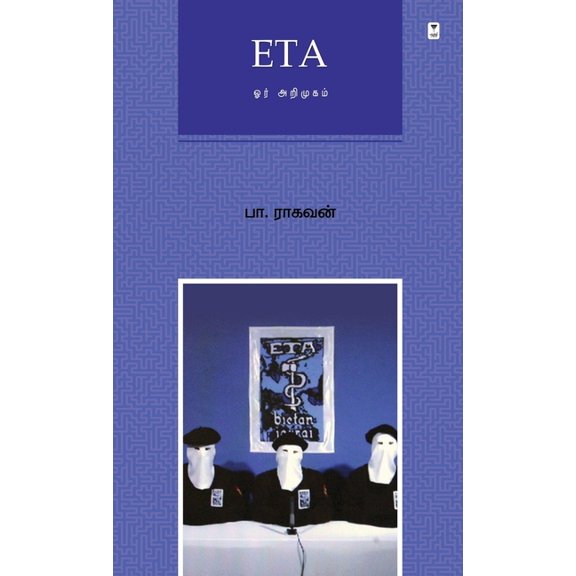 ETA(Euskadi Ta Askatasuna): Or Arimugam, (Paperback)