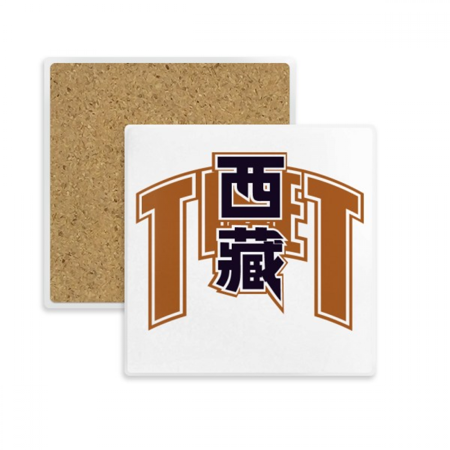 

Shape Tibet City Province Coaster Cup Mat Mug Subplate Holder Insulation Stone