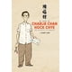thumbnail image 1 of El arte de Charlie Chan Hock Chye, de Liew, Sonny, Dura, 1 of 2