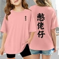 thumbnail image 2 of Teen Shirts Summer Clothes for Teens Children Graphic T Shirt Casual Loose Fit Short Sleeve Tee With Print Comfortable Blend Top For Kids Toddler And Youth, 2 of 8