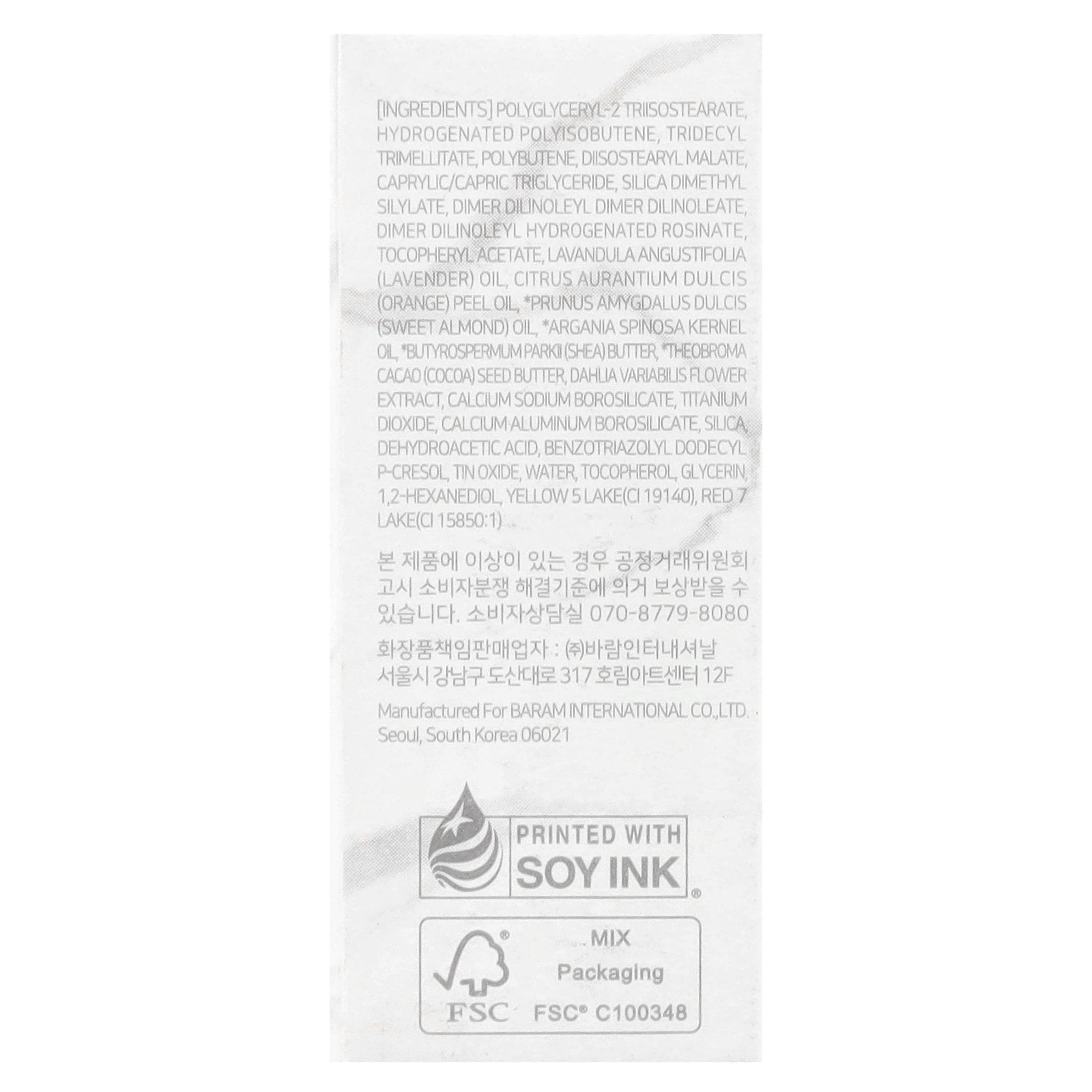 Dear Dahlia Paradise Aurora Shine Lip Treatment, Lip Gloss, Star Dust, 0.21 fl oz (6.5 ml)
